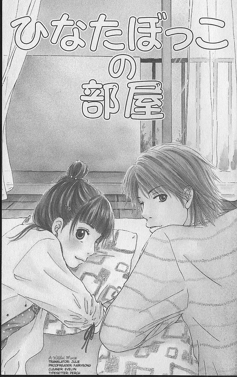 Ringo Hoppe no Koi Chapter 2 1